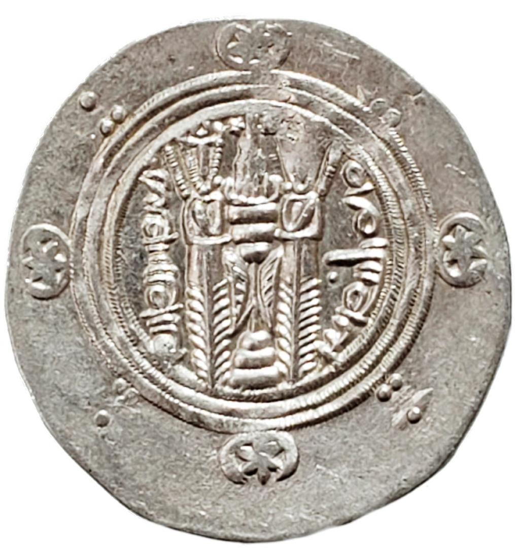 AS-011 Arab-Sasanian, temp. al-Mahdi (AH 158-169 / AD 775-785). Silver hemidrachm (1.94 gm, 23.00 mm), governor ʿUmar (PYE 120-129 / AH 155-164 / AD 771-780 AD), Tabarestan, PYE 128 = AD 779. Album 56. — Reverse
