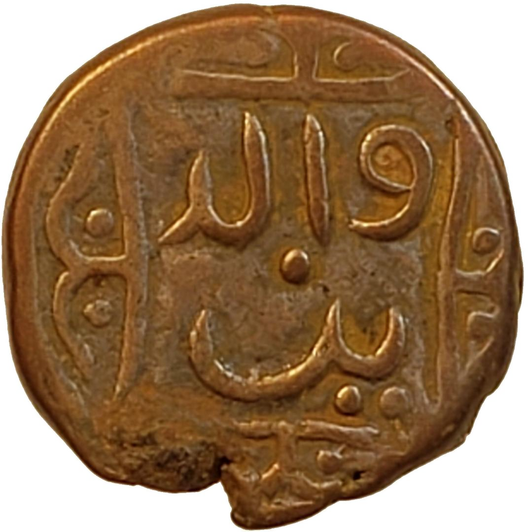 Ghor-002 Ghorid Dynasty, Muʿizz al-Din Muhammad ibn Sam (AH 567-602 / AD 1171-1206). Bronze fals (2.88 gm, 15.30 mm), Album 1782. Goron & Goenka D15. Tye 190. — Reverse