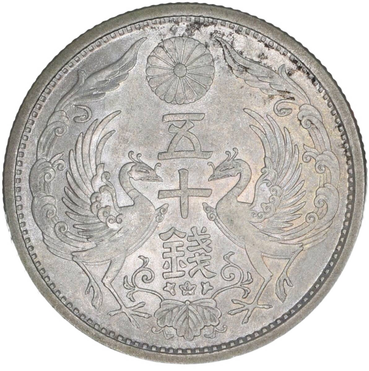 Jap-022 50 Sen silver, Taisho year 14 (1925), Y 46 — Obverse