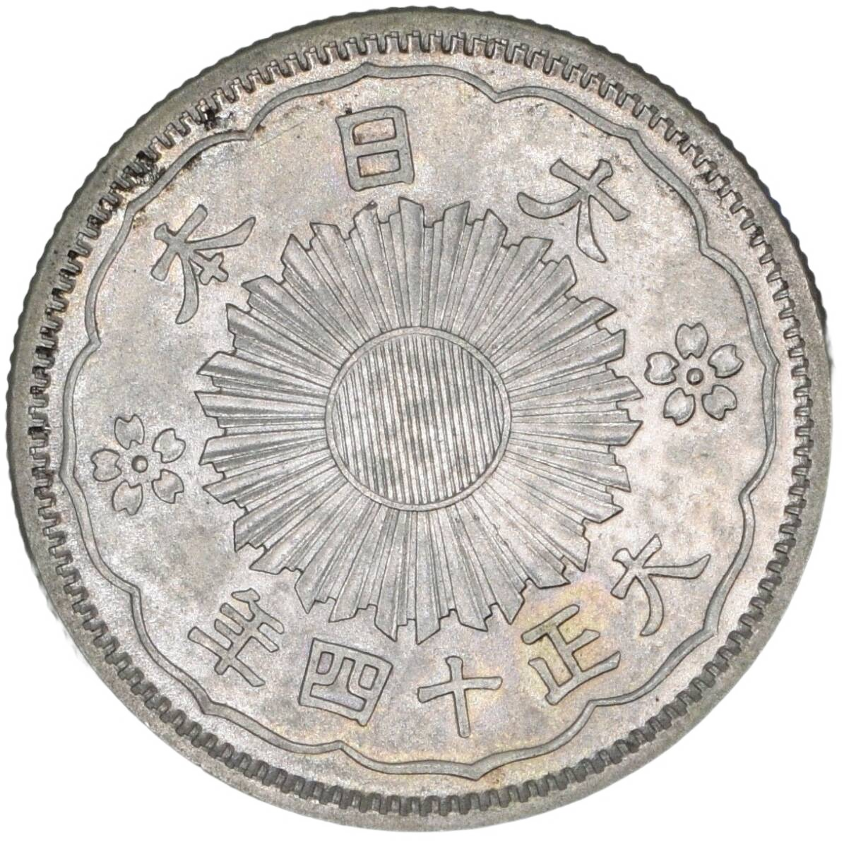 Jap-022 50 Sen silver, Taisho year 14 (1925), Y 46 — Reverse
