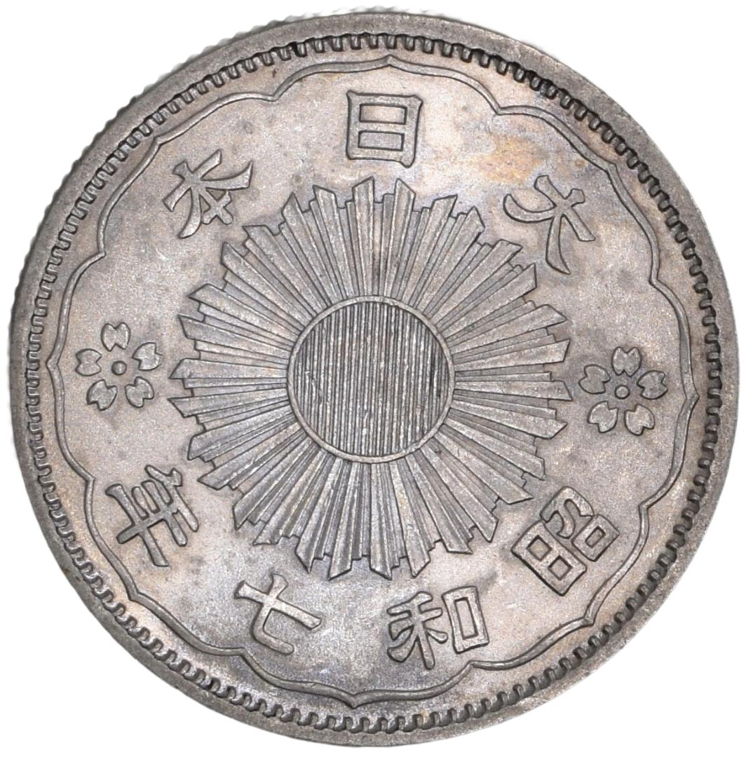 Jap-026 50 Sen silver, Showa year 7 (1932), Y 50 — Reverse
