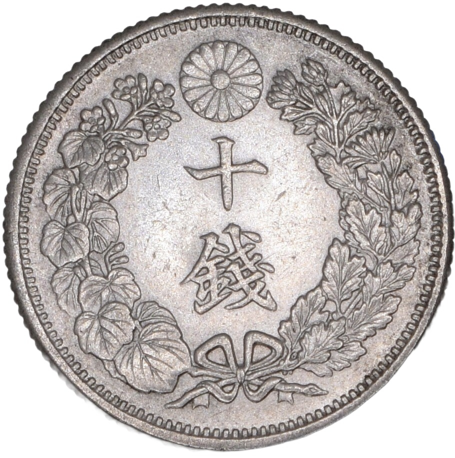 Jap-039 十銭銀貨 大正6年(1917年)2.25 g Y 36.2 — 表面