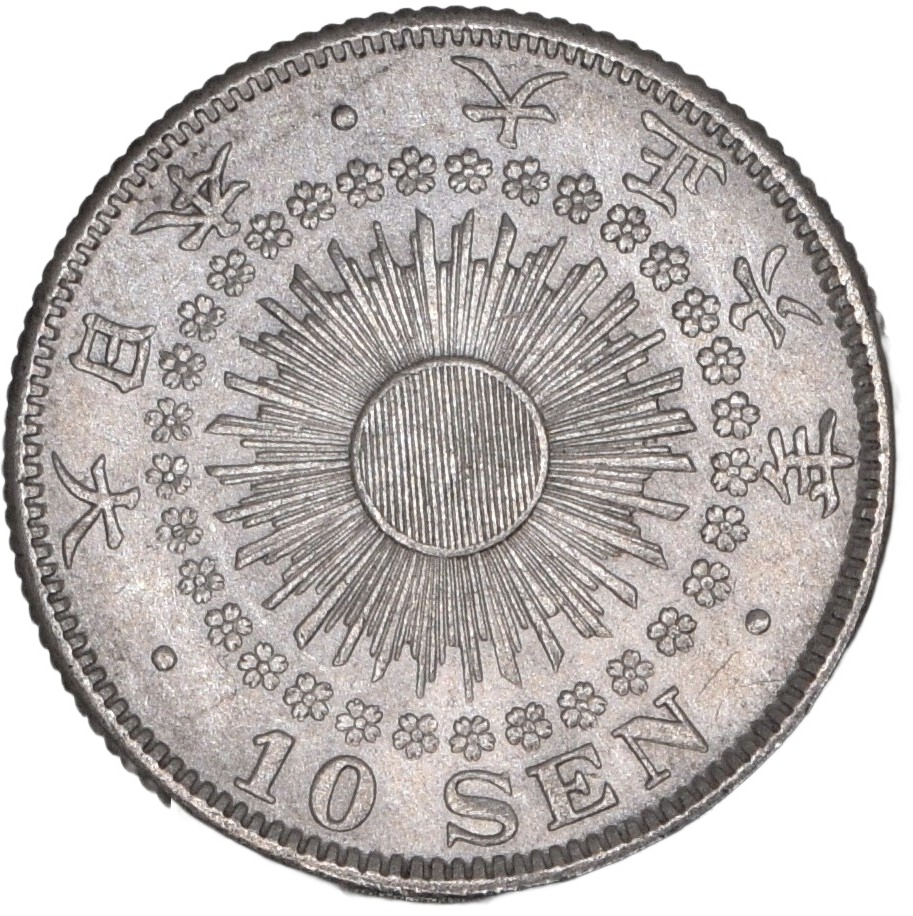 Jap-039 十銭銀貨 大正6年(1917年)2.25 g Y 36.2 — 裏面