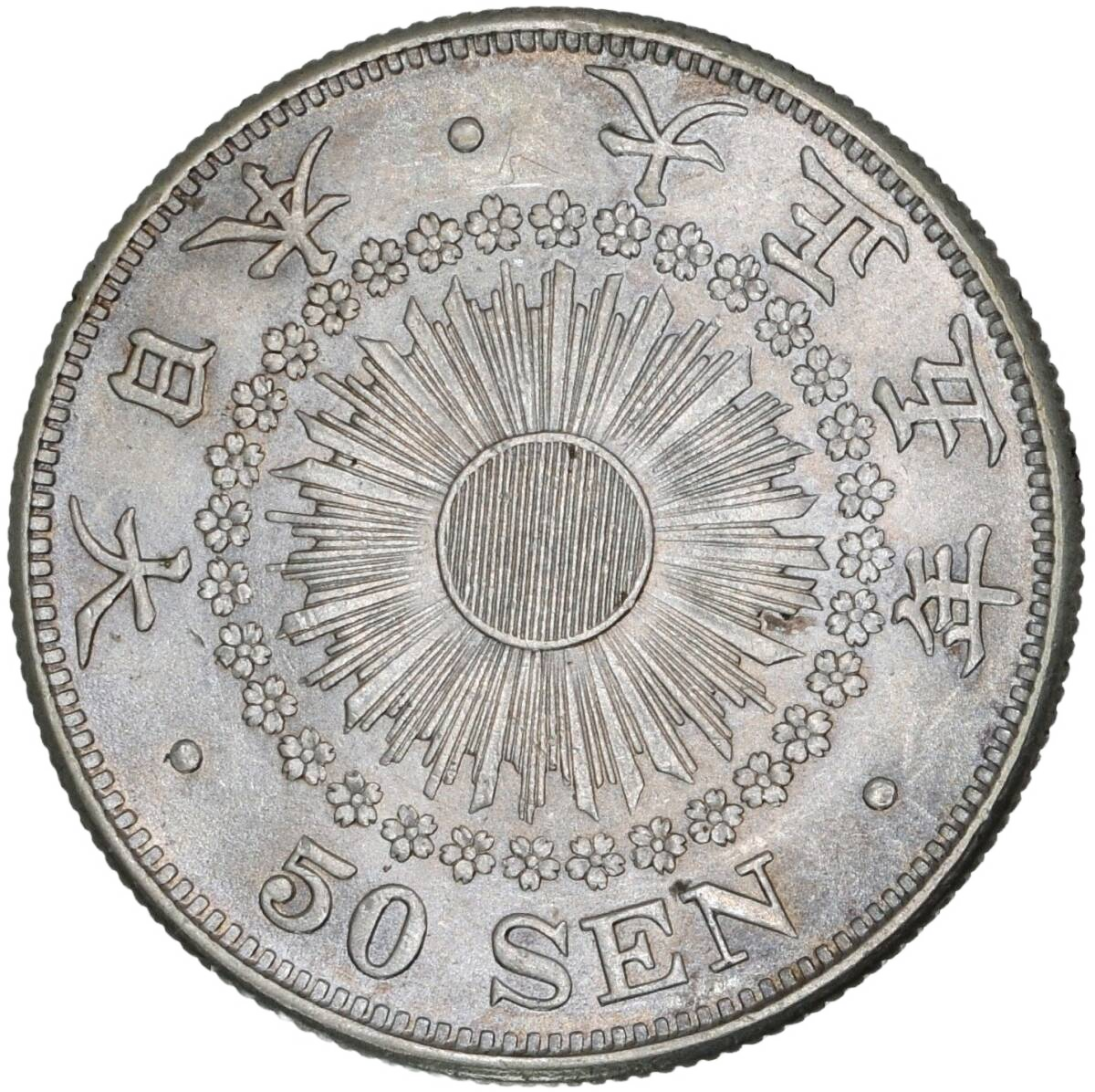 Jap-090 五十銭銀貨 大正5年(1916年)10.13 g Y 37.2 — 裏面