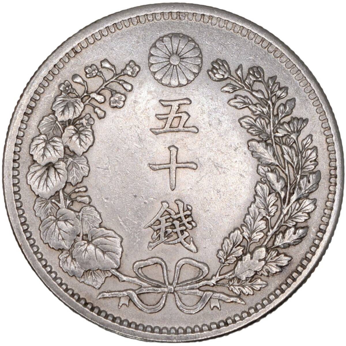 Jap-092 Japan. 50 Sen, Meiji 31 (1898). Silver, 13.48 gm. Y 25. — Reverse