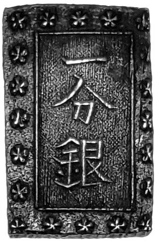 Jap-114 安政一分銀 1859年~1868年 8.50 g C 16a — 表面