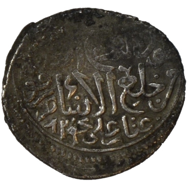 Karaman-001 Karamanids, Ibrahim (AH 824 / AD 1421; AH 827-868 / AD 1423-1463). Silver dirham (0.79 gm, 13.45 mm), Konya, AH 834 = AD 1430/1. Album 1274. Rare. — Reverse