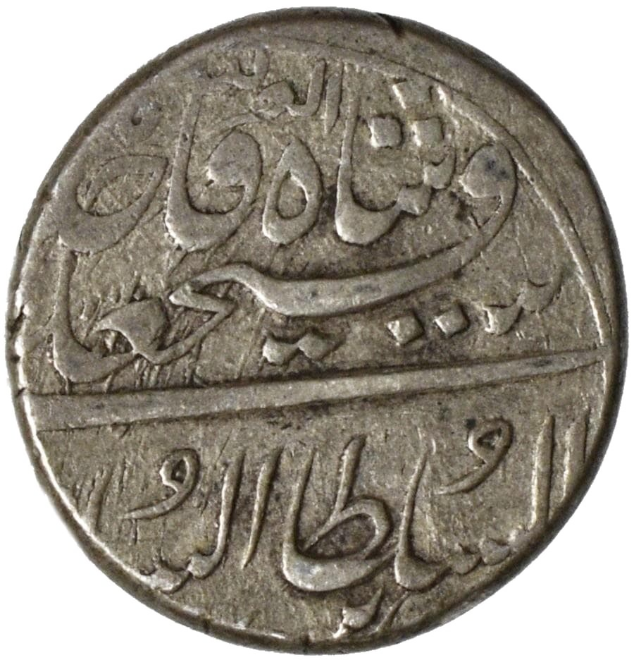 Qaj-004 Qajar Dynasty, Fath ʿAli Shah (AH 1212-1250 / AD 1797-1834). Silver riyal (10.21 gm, 23.25 mm), type B (AH 1217-1222), Kashan, AH 12xx. Album 2878. — Obverse