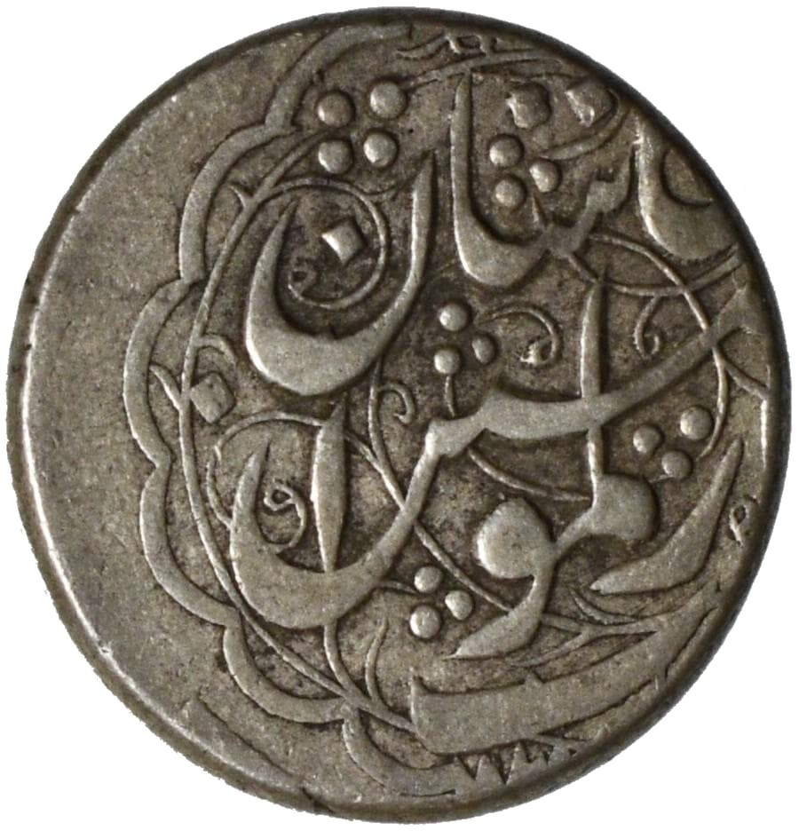 Qaj-004 Qajar Dynasty, Fath ʿAli Shah (AH 1212-1250 / AD 1797-1834). Silver riyal (10.21 gm, 23.25 mm), type B (AH 1217-1222), Kashan, AH 12xx. Album 2878. — Reverse