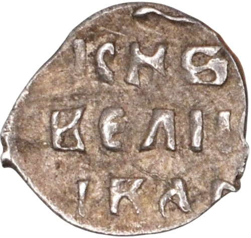 Rus-001 ロシア帝国 イヴァン4世雷帝(1547~1584年) デンガ銀貨 0.34 g 10.15 mm 造幣地:モスクワ GKH2 54 — 裏面