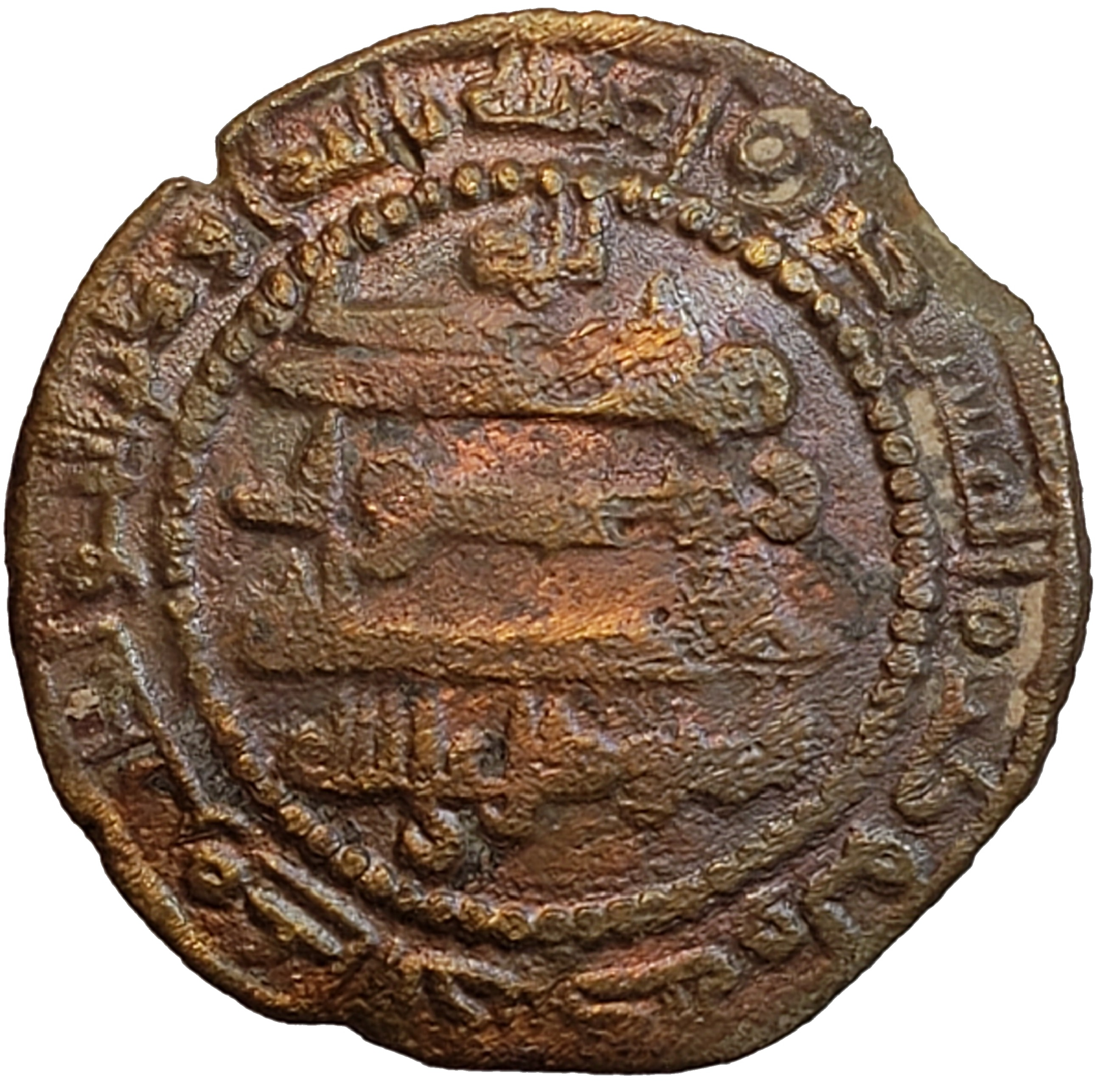 Tah-001 Tahirid Dynasty, Tahir II ibn ʿAbd Allah (AH 230-248 / AD 845-862). Bronze fals (3.77 gm, 26.45 mm), al-Shash, AH 241 = AD 855/6. Album B1395.2. Rare. — Reverse