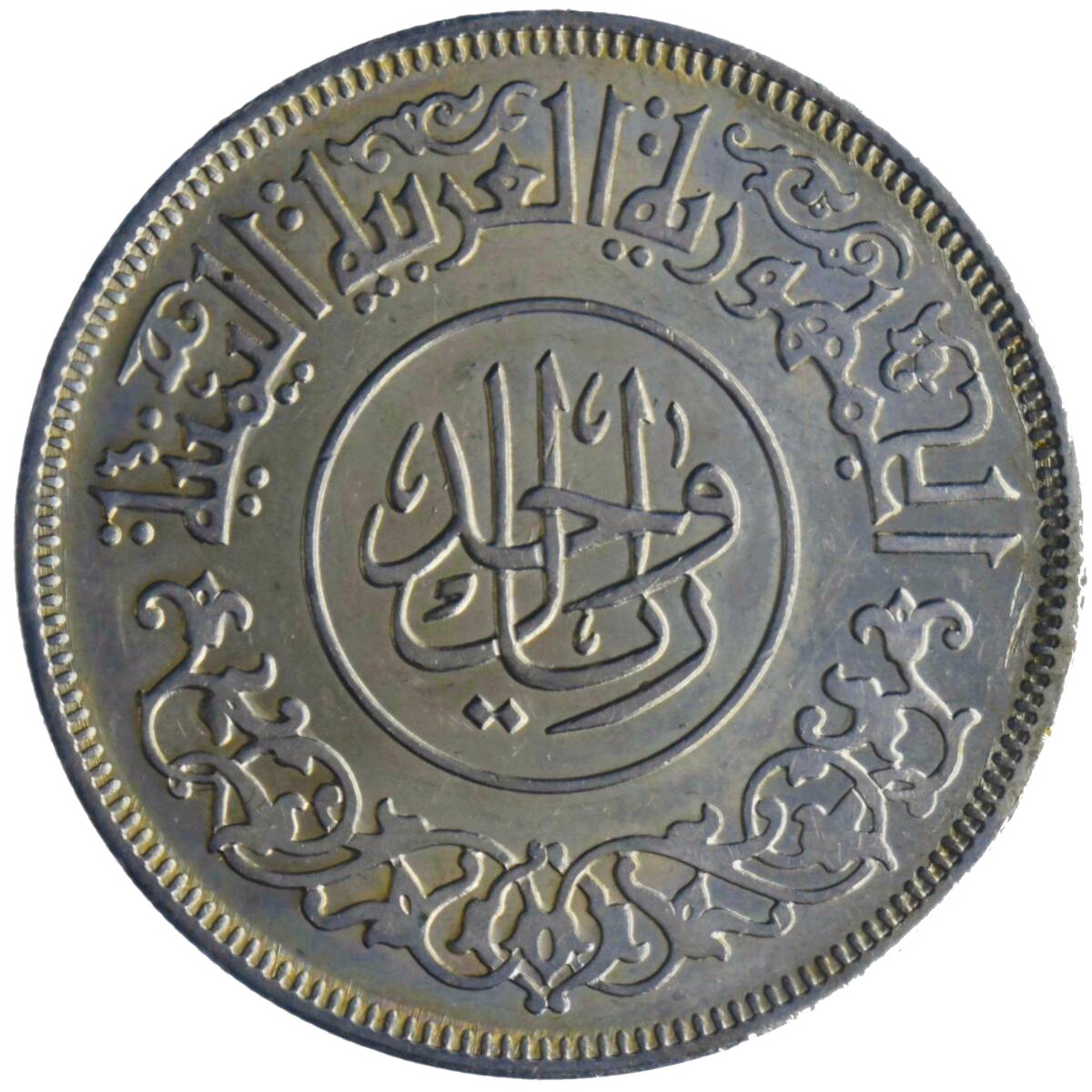Yem-003 Mutawakkilite Kingdom of Yemen, 1 riyal silver, 1963 — Obverse